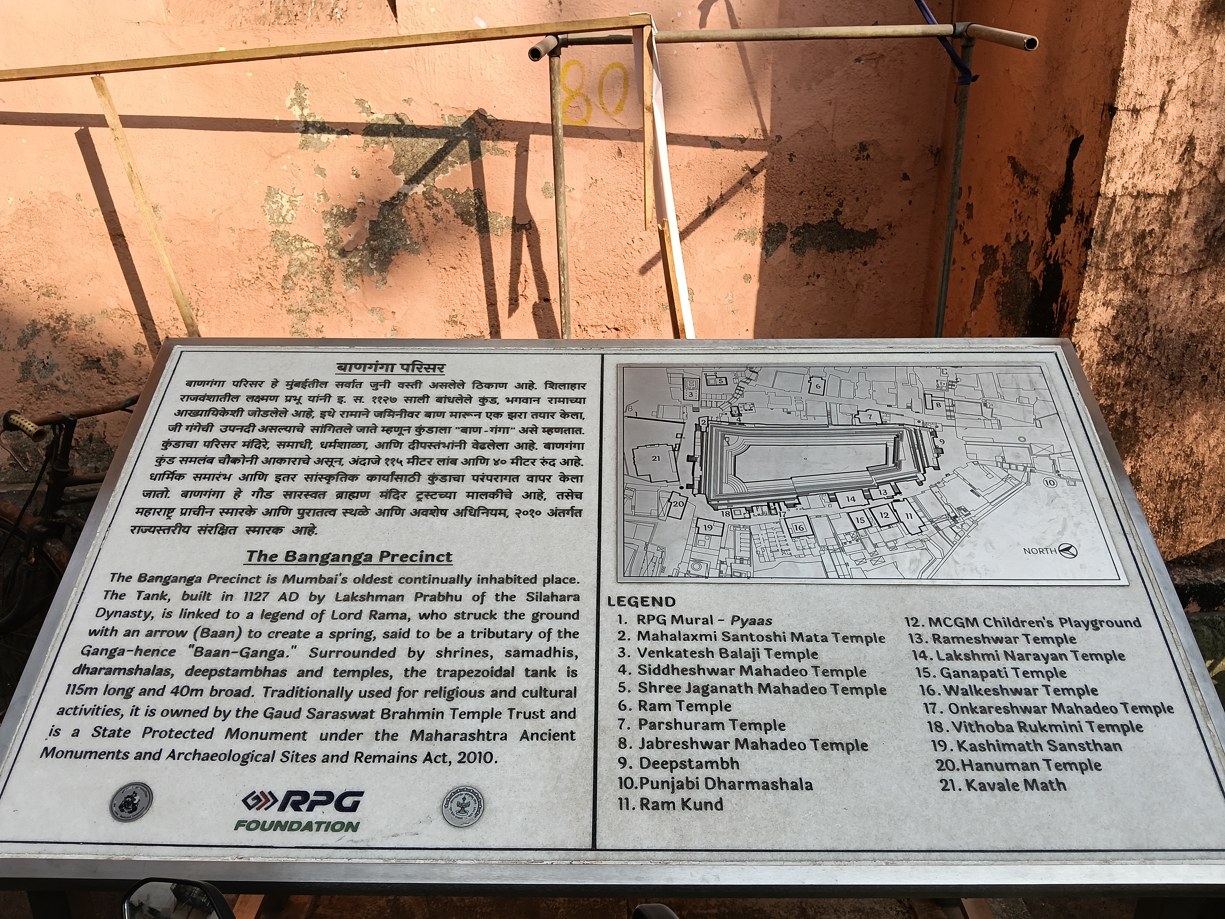 Banganga Tank